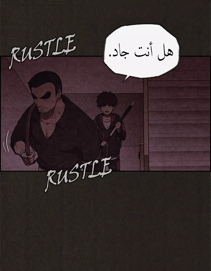 Read Sweet Home AR Manga Online