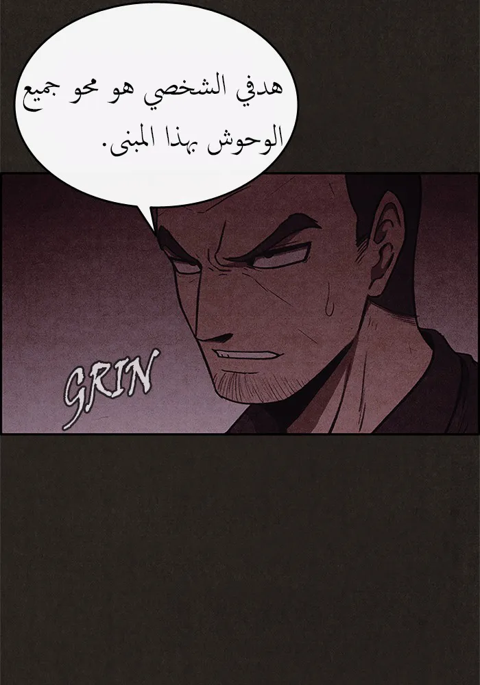 Read Sweet Home AR Manga Online