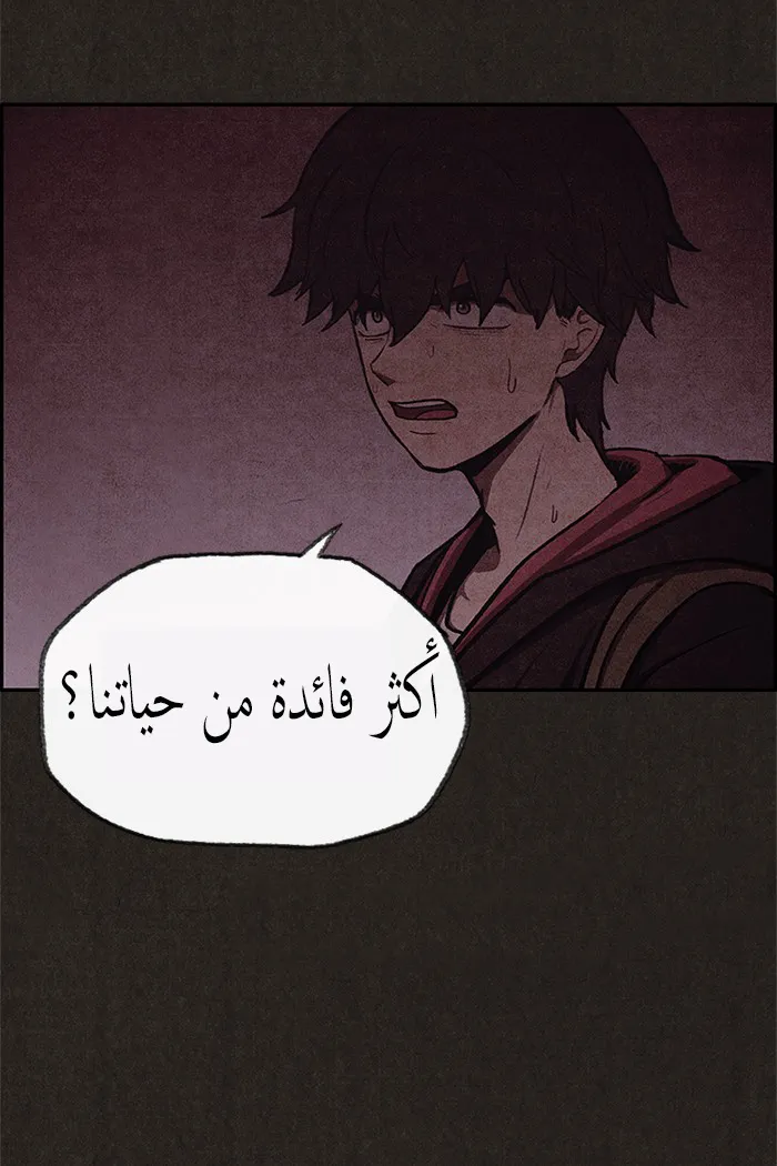 Read Sweet Home AR Manga Online