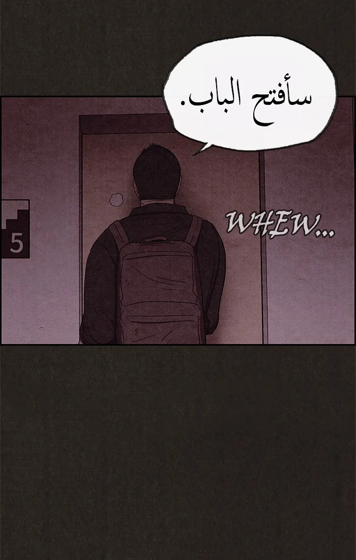 Read Sweet Home AR Manga Online