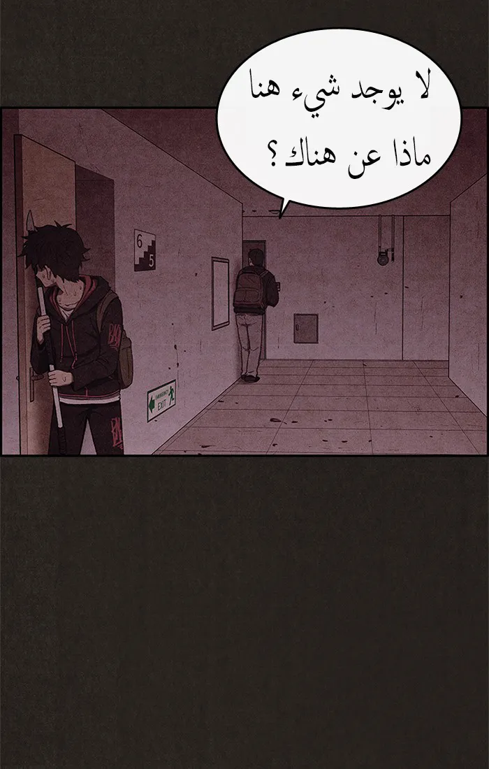 Read Sweet Home AR Manga Online