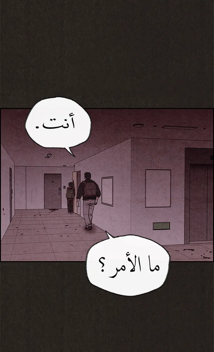 Read Sweet Home AR Manga Online