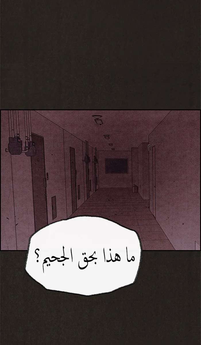 Read Sweet Home AR Manga Online