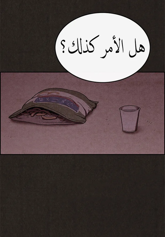 Read Sweet Home AR Manga Online