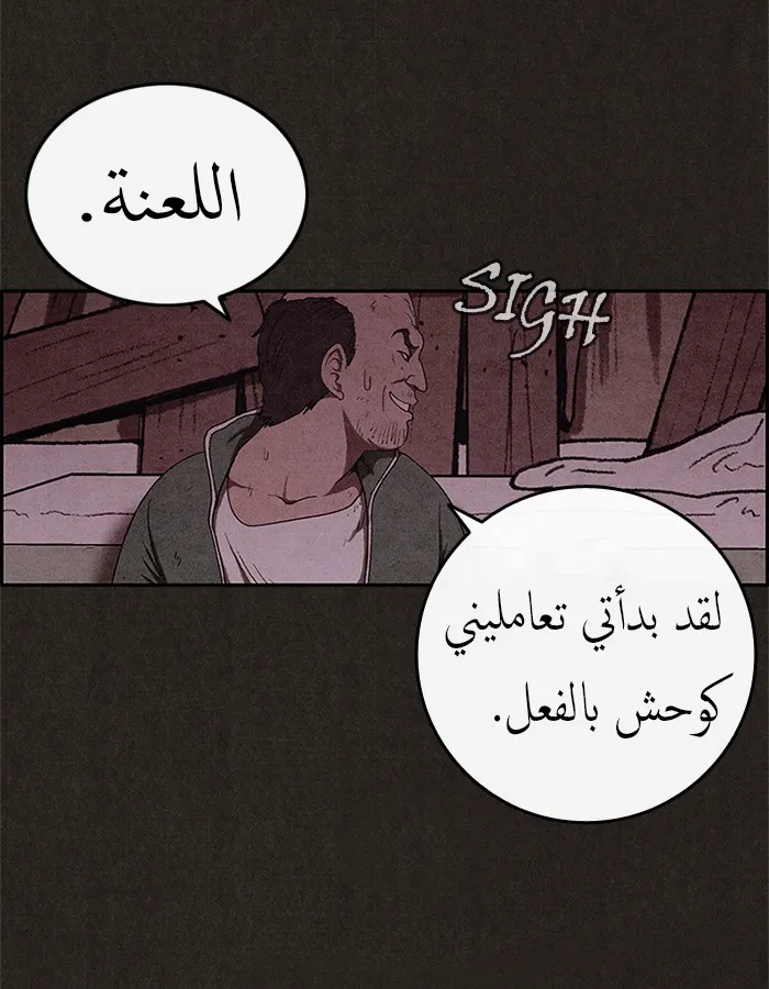 Read Sweet Home AR Manga Online