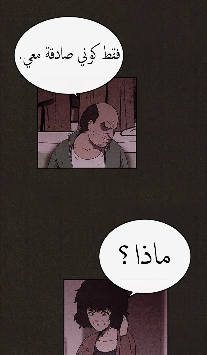 Read Sweet Home AR Manga Online