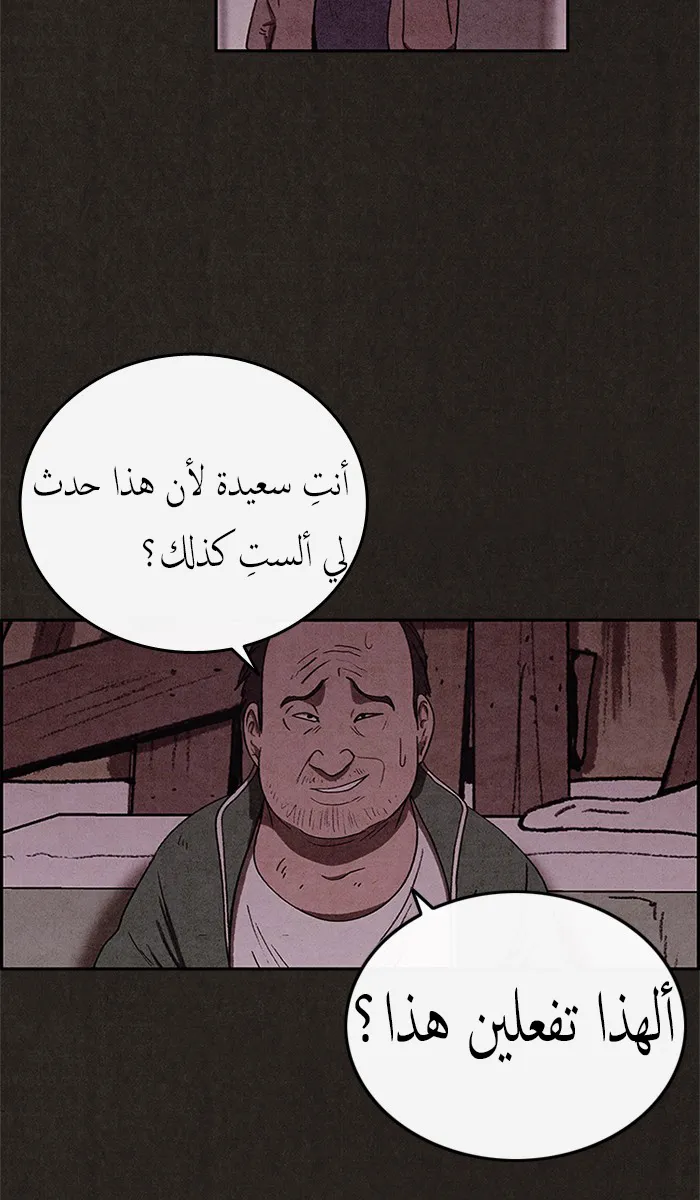Read Sweet Home AR Manga Online