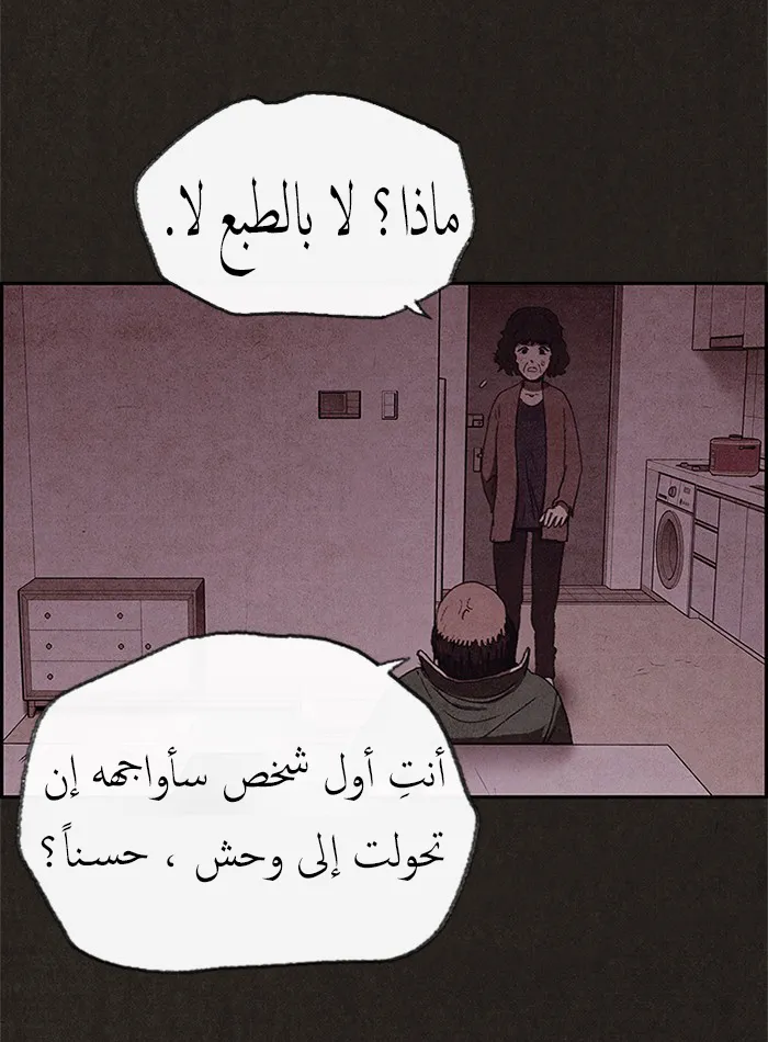 Read Sweet Home AR Manga Online