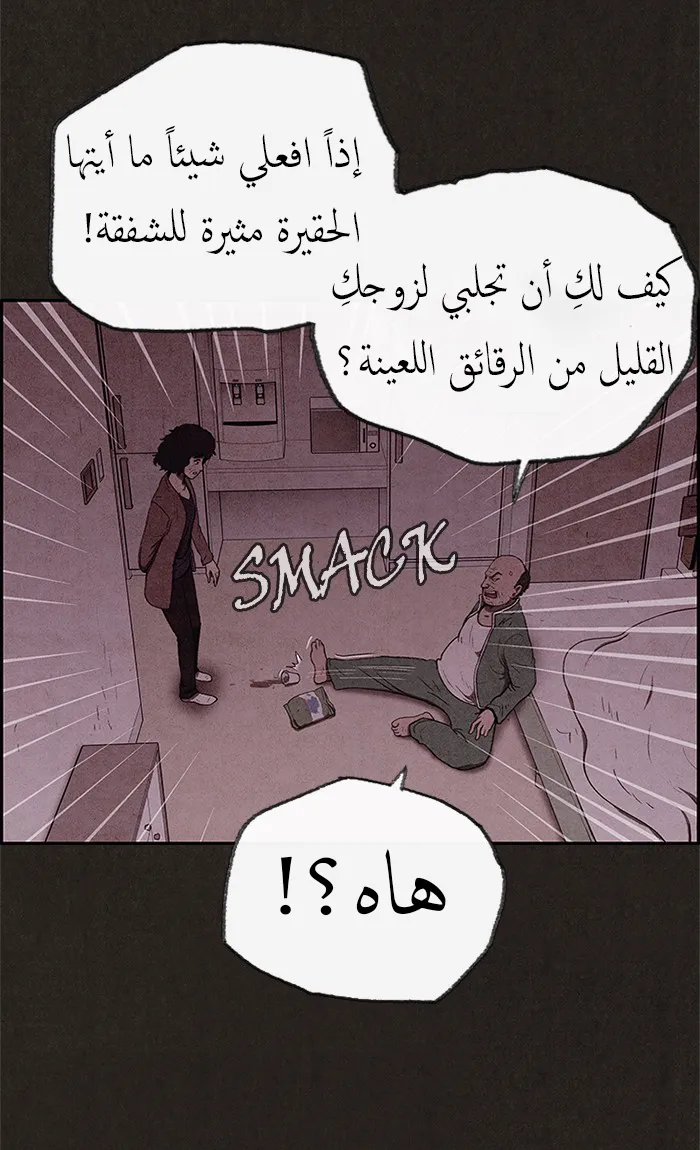 Read Sweet Home AR Manga Online
