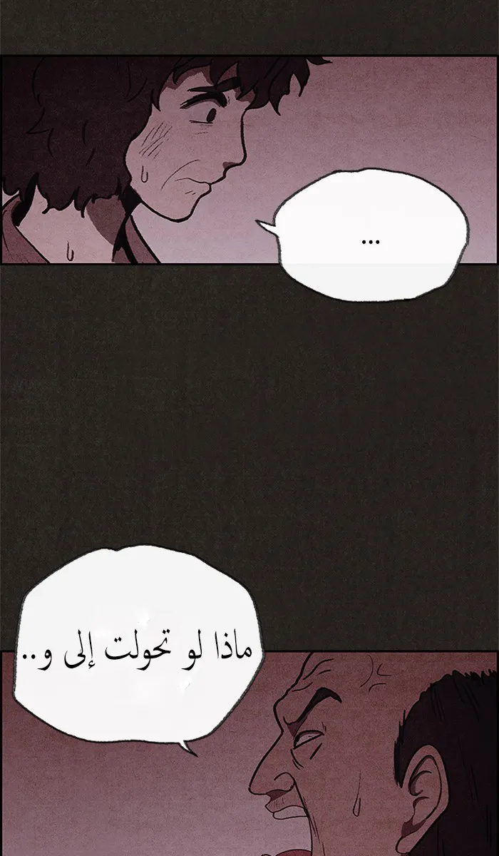 Read Sweet Home AR Manga Online