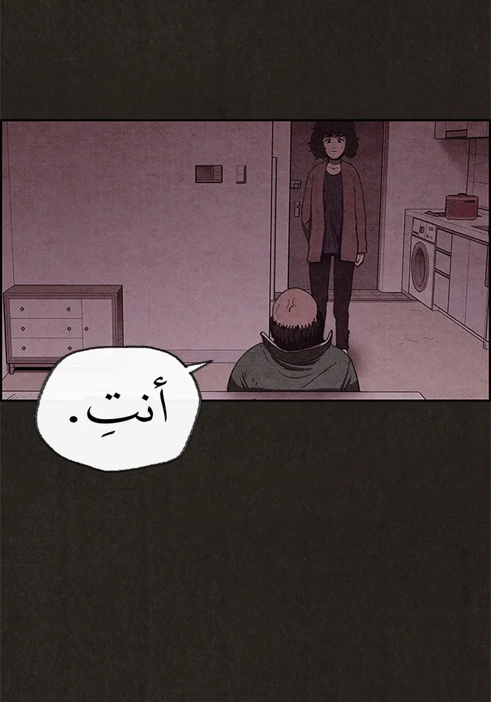 Read Sweet Home AR Manga Online