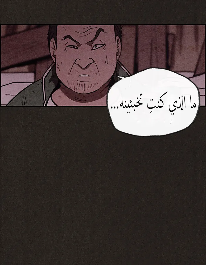 Read Sweet Home AR Manga Online