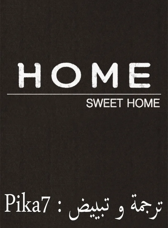 Read Sweet Home AR Manga Online