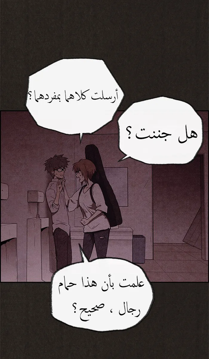 Read Sweet Home AR Manga Online