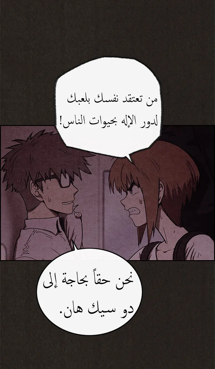 Read Sweet Home AR Manga Online