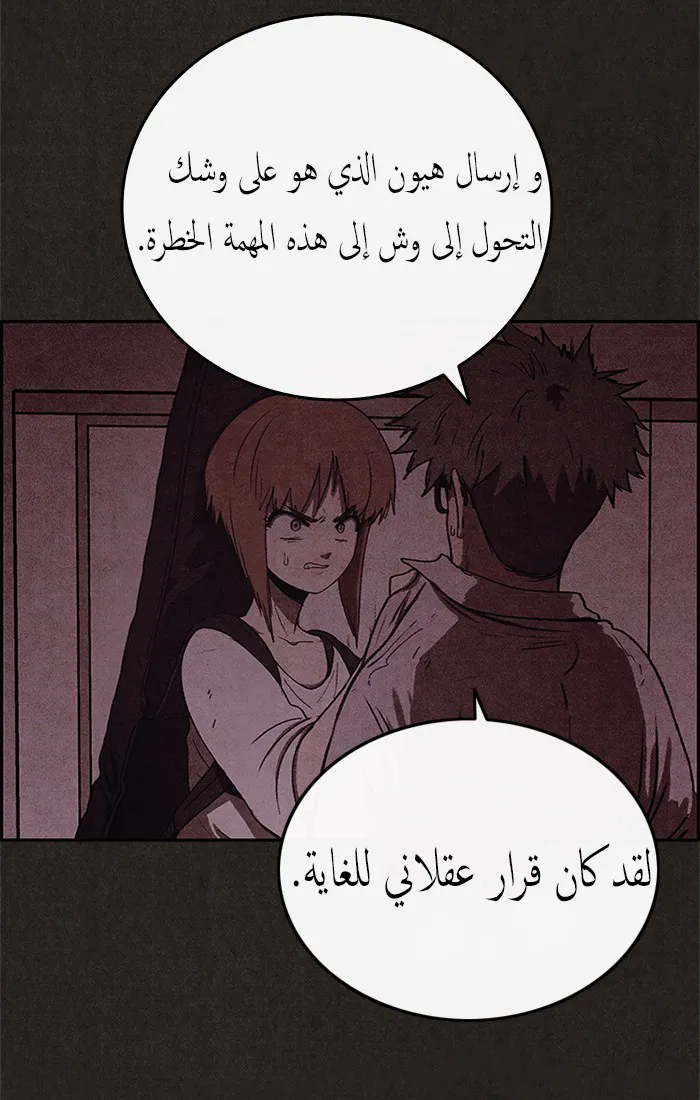 Read Sweet Home AR Manga Online