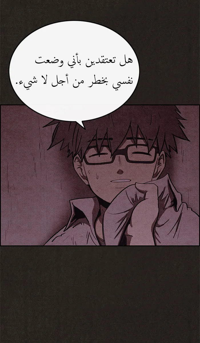 Read Sweet Home AR Manga Online