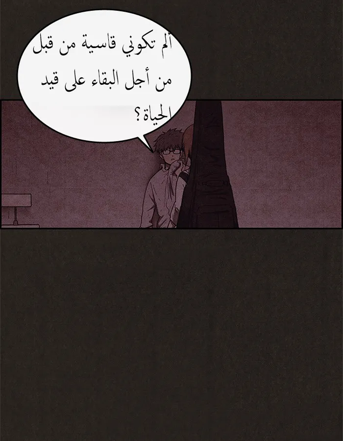 Read Sweet Home AR Manga Online