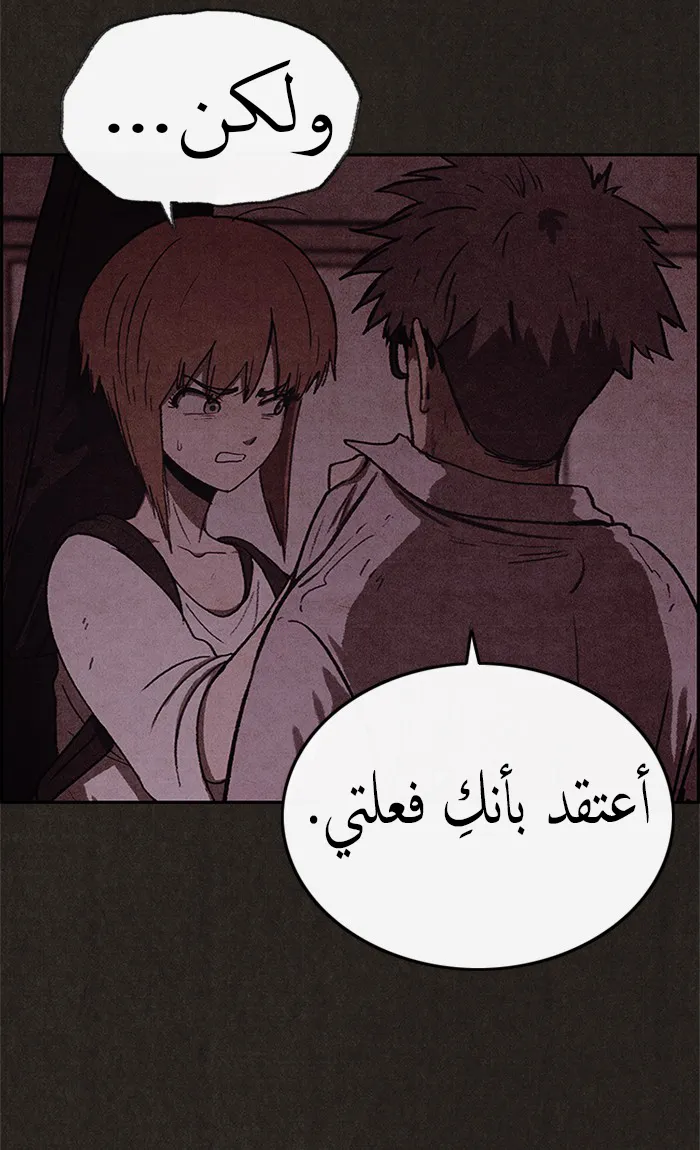 Read Sweet Home AR Manga Online