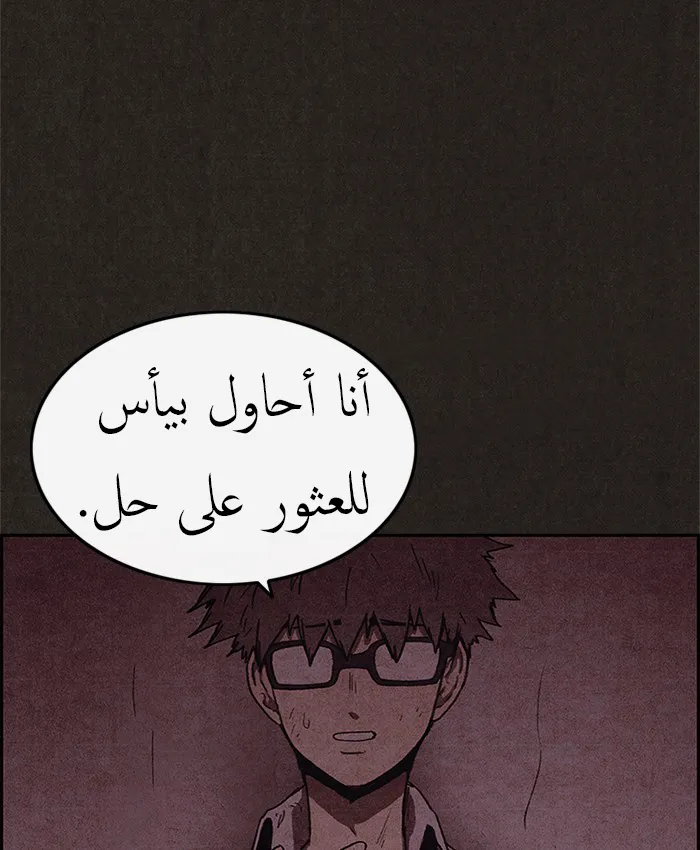 Read Sweet Home AR Manga Online