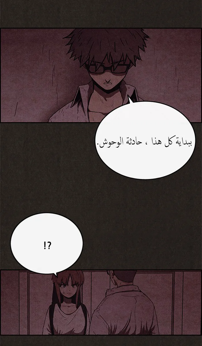 Read Sweet Home AR Manga Online