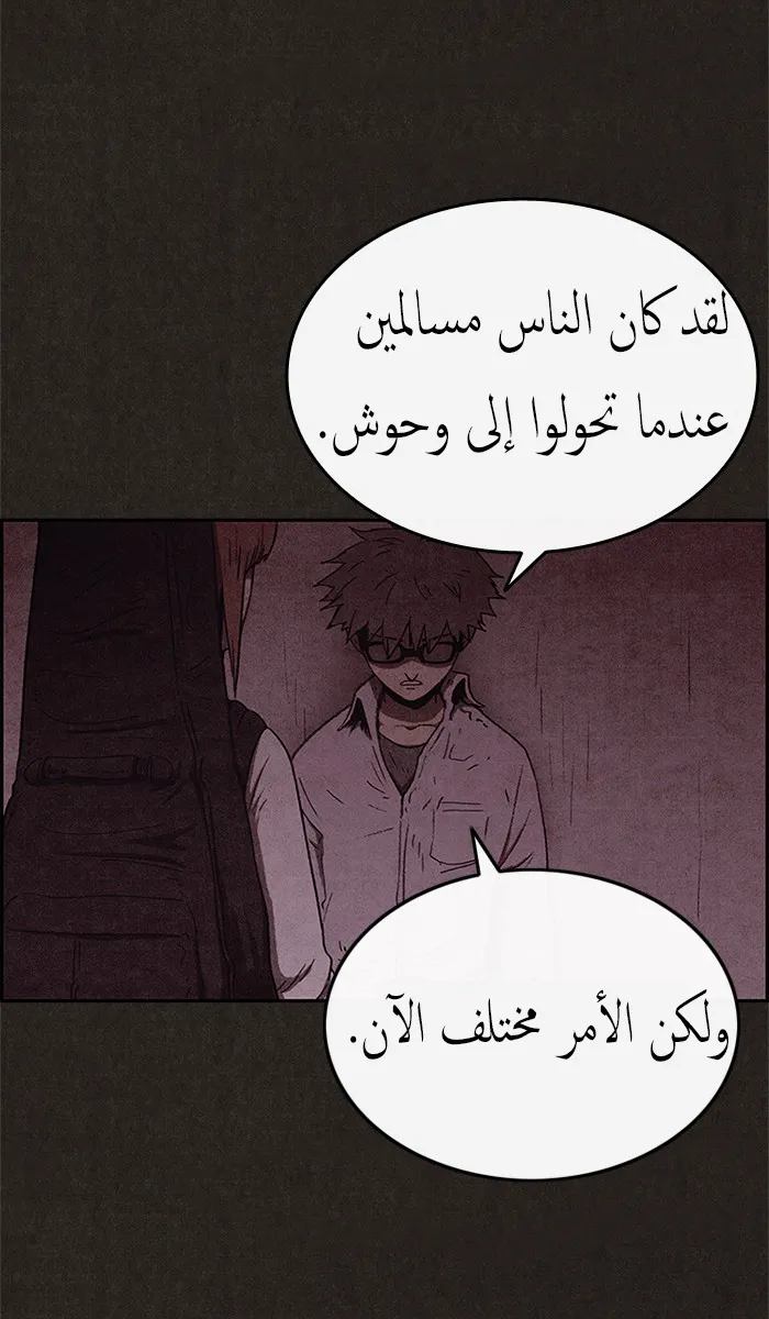 Read Sweet Home AR Manga Online