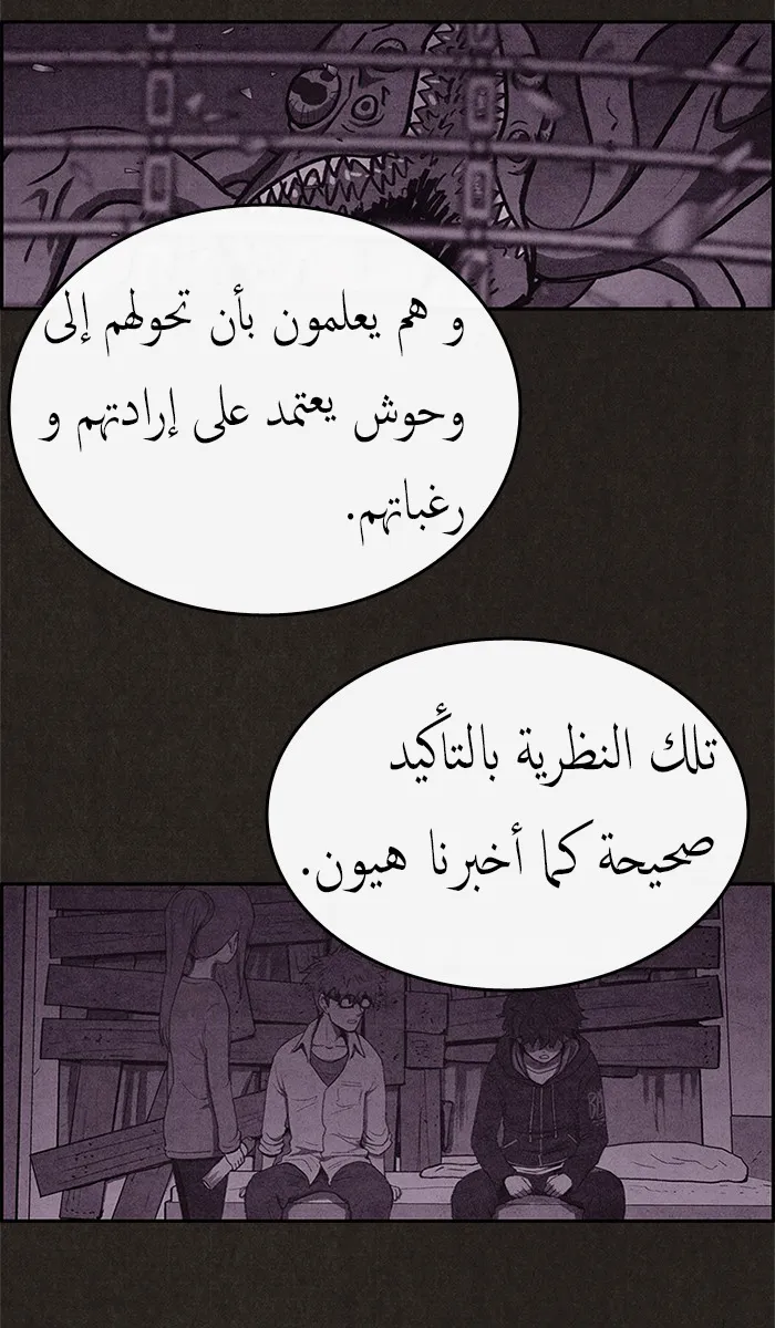 Read Sweet Home AR Manga Online