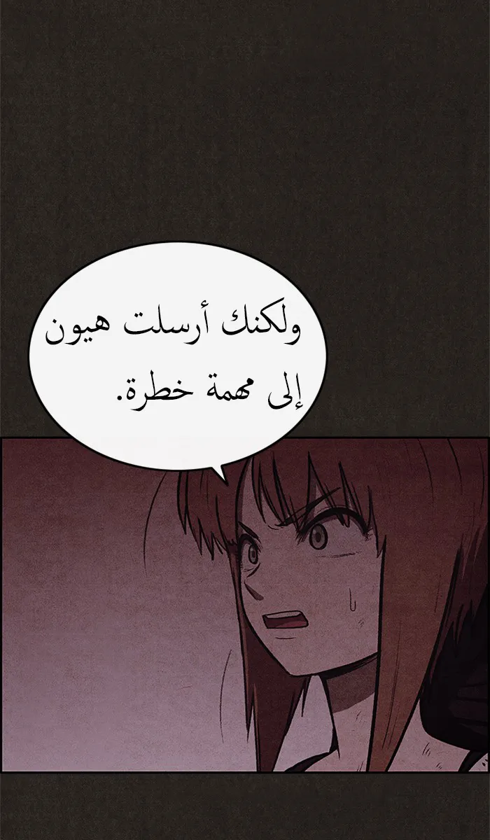 Read Sweet Home AR Manga Online