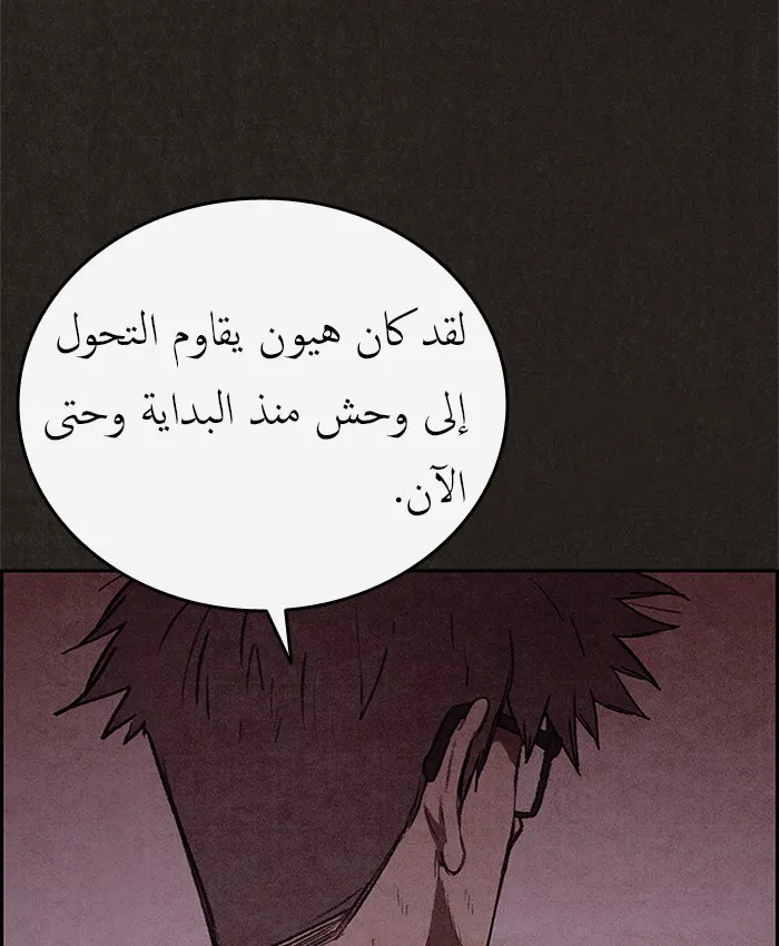Read Sweet Home AR Manga Online