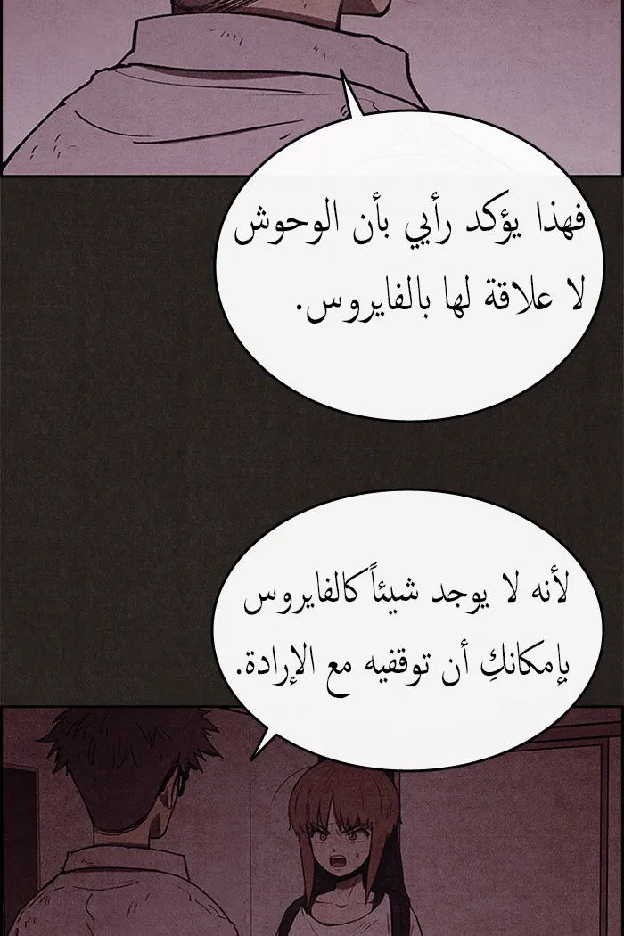 Read Sweet Home AR Manga Online