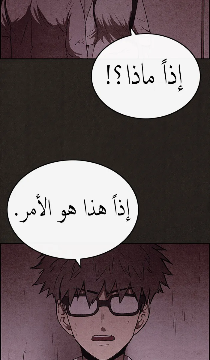 Read Sweet Home AR Manga Online