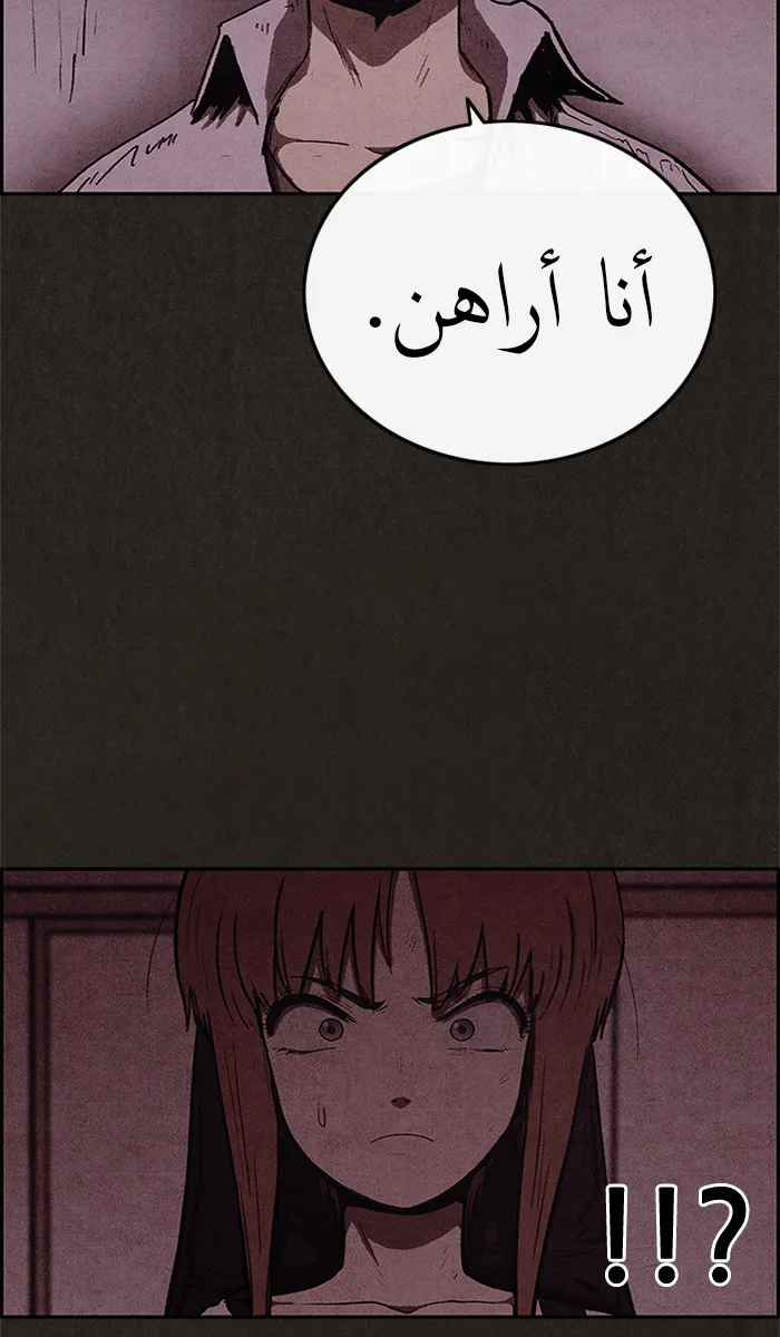 Read Sweet Home AR Manga Online
