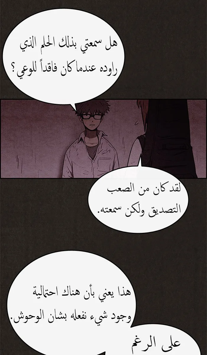 Read Sweet Home AR Manga Online