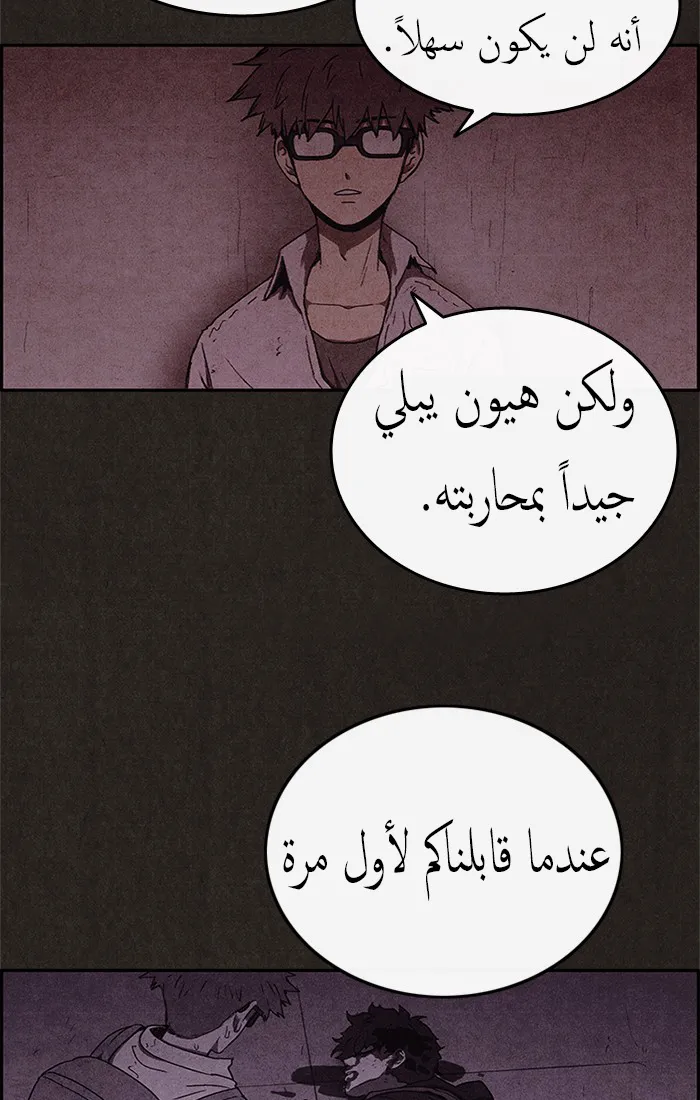 Read Sweet Home AR Manga Online