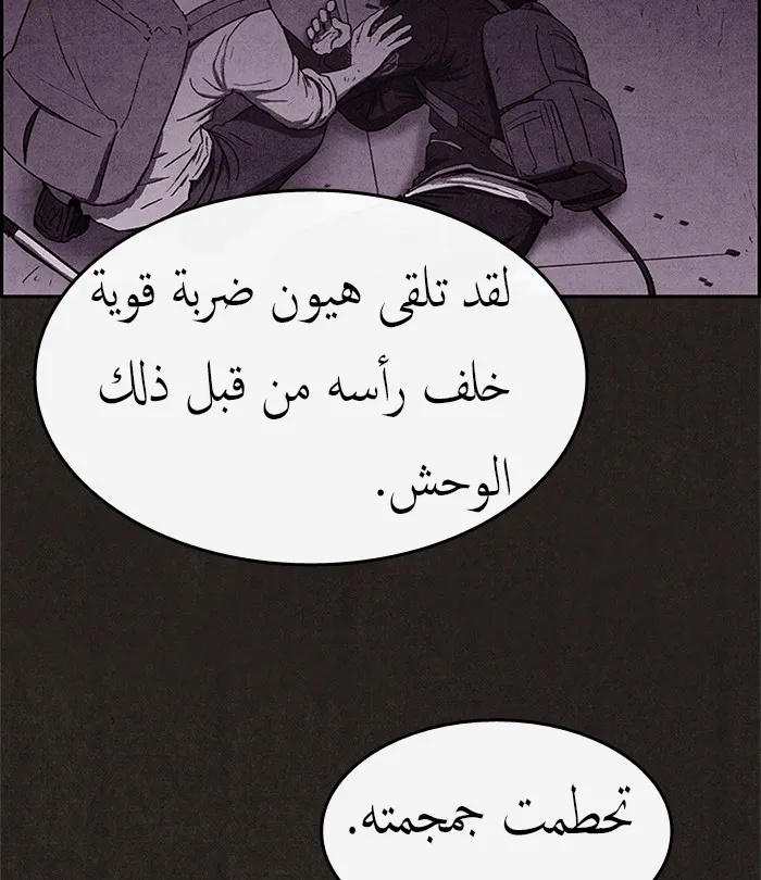 Read Sweet Home AR Manga Online