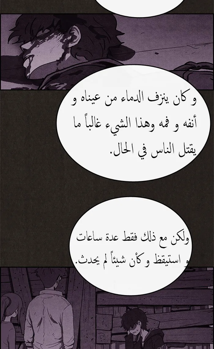 Read Sweet Home AR Manga Online