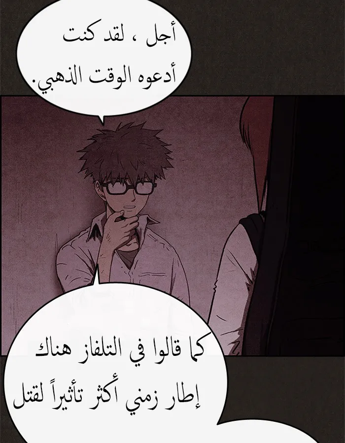 Read Sweet Home AR Manga Online