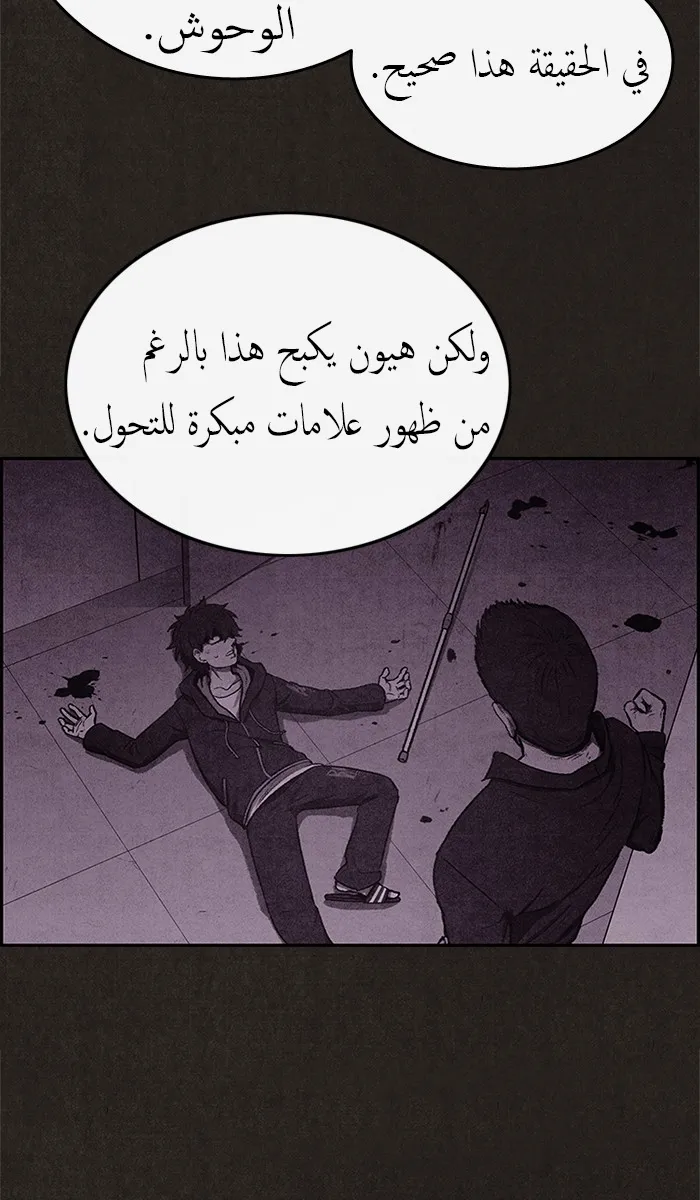 Read Sweet Home AR Manga Online