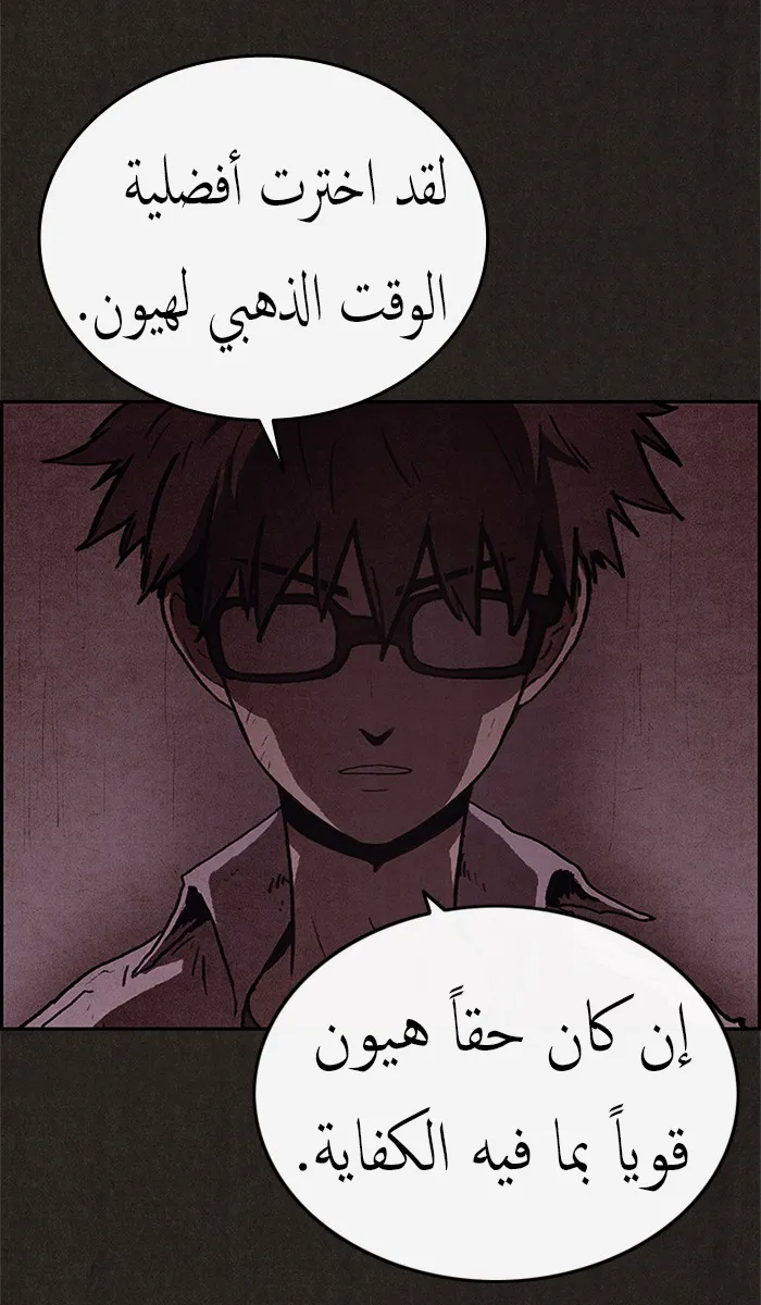 Read Sweet Home AR Manga Online