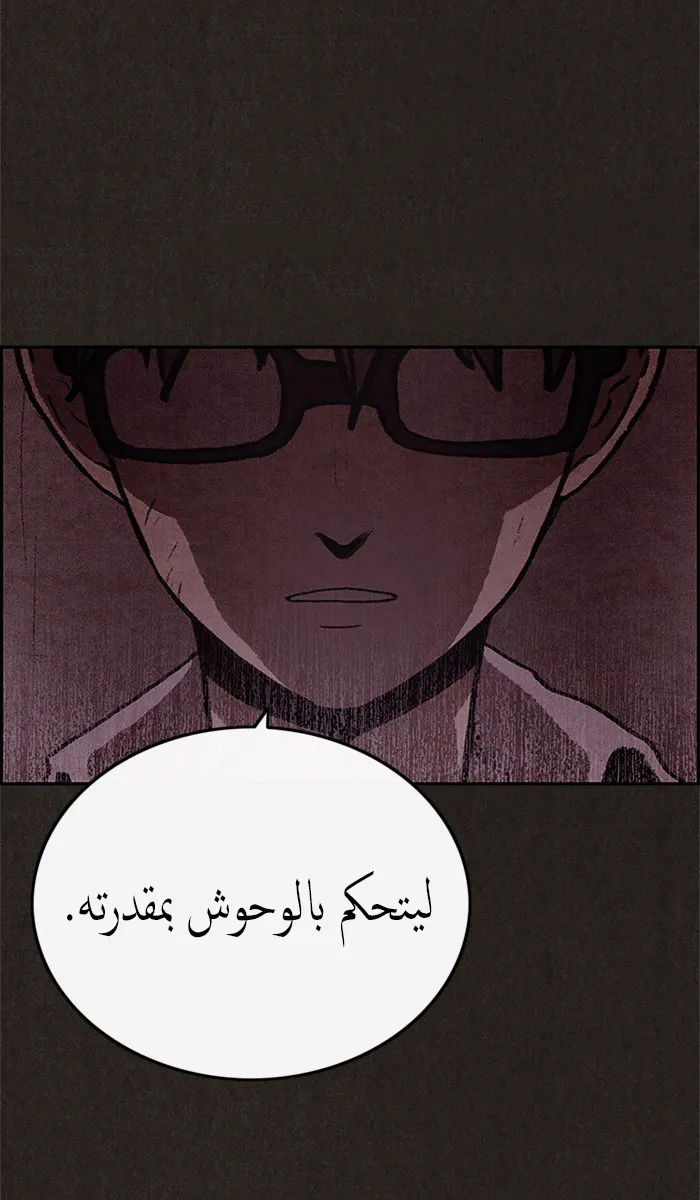 Read Sweet Home AR Manga Online