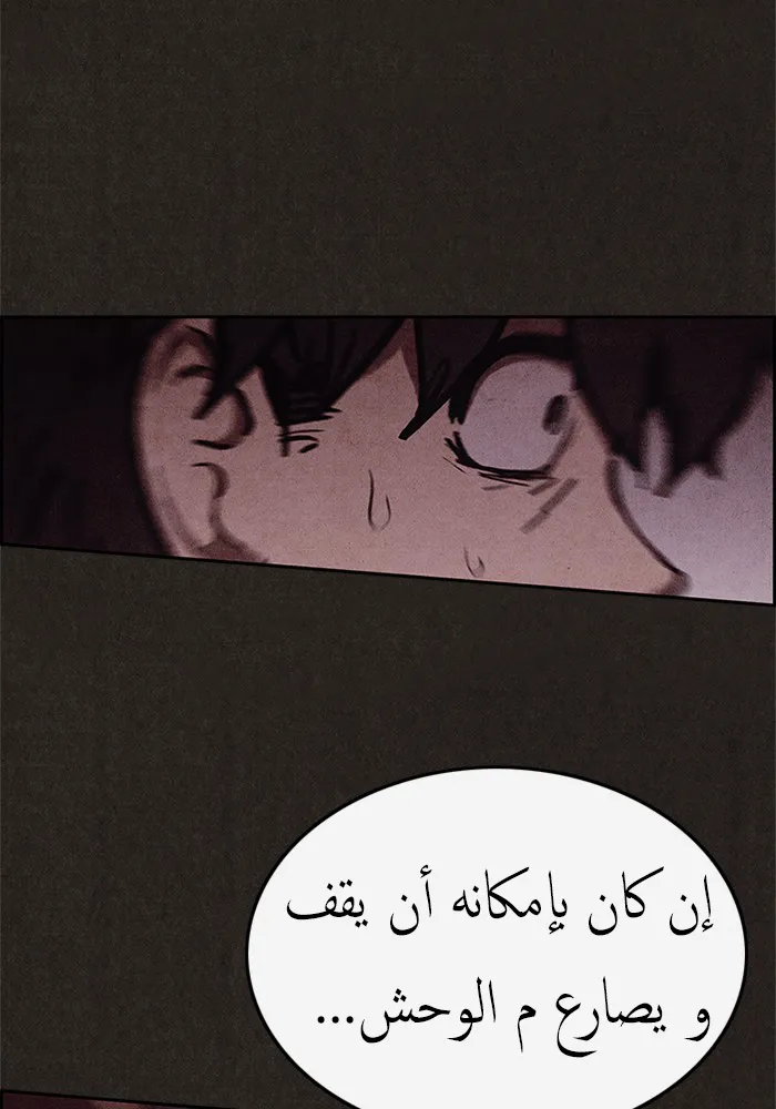 Read Sweet Home AR Manga Online