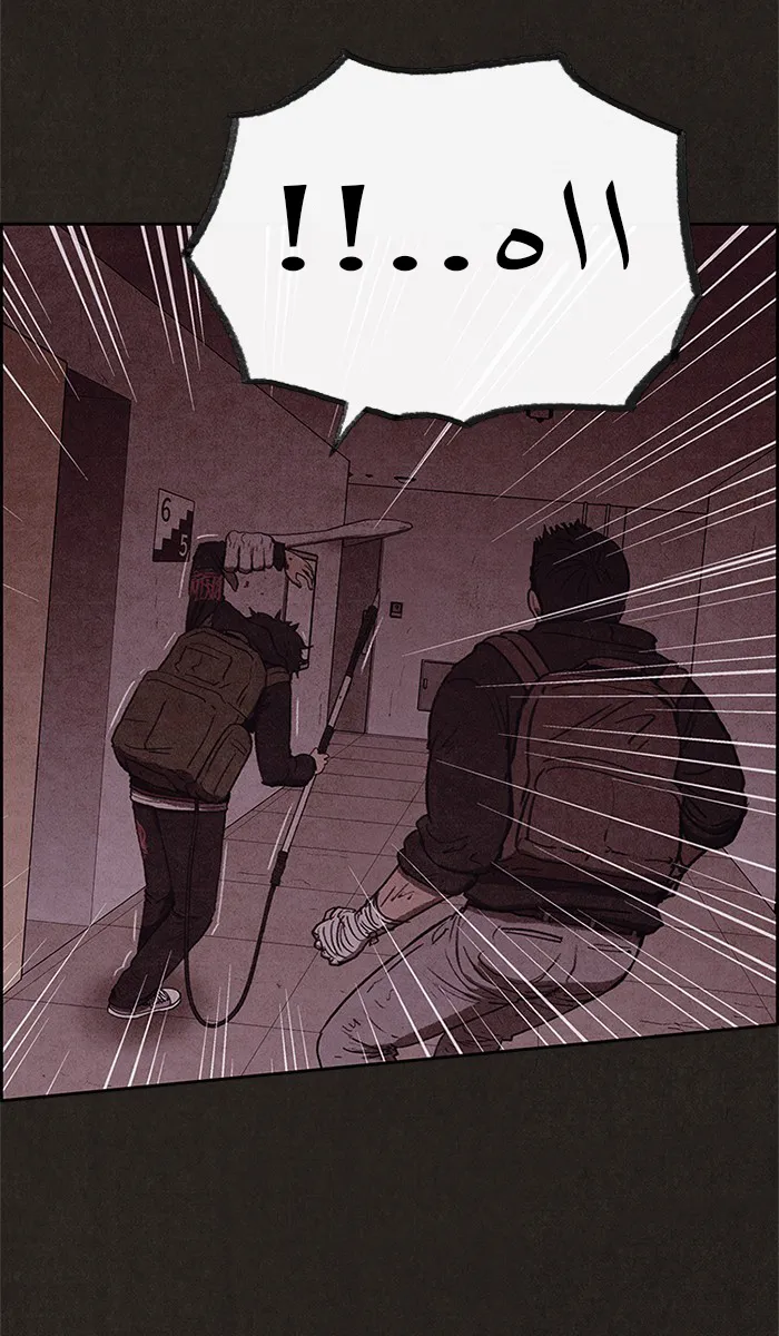 Read Sweet Home AR Manga Online