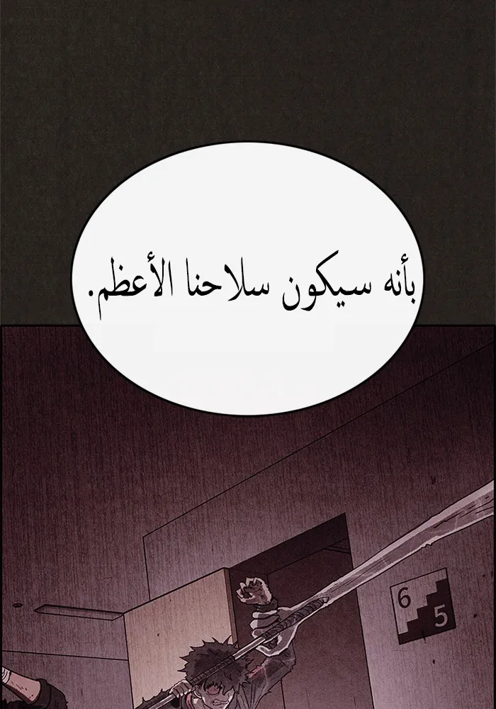 Read Sweet Home AR Manga Online