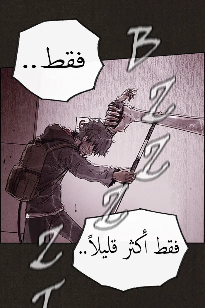 Read Sweet Home AR Manga Online