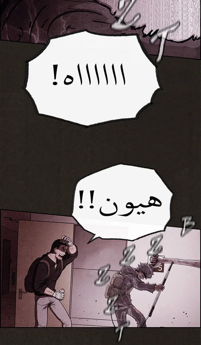 Read Sweet Home AR Manga Online