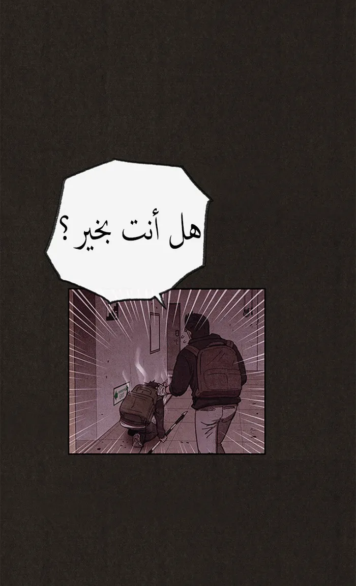 Read Sweet Home AR Manga Online