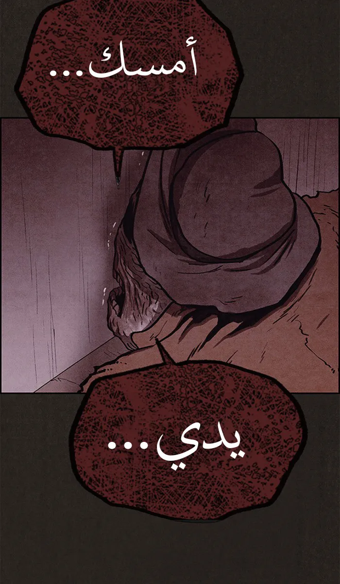 Read Sweet Home AR Manga Online