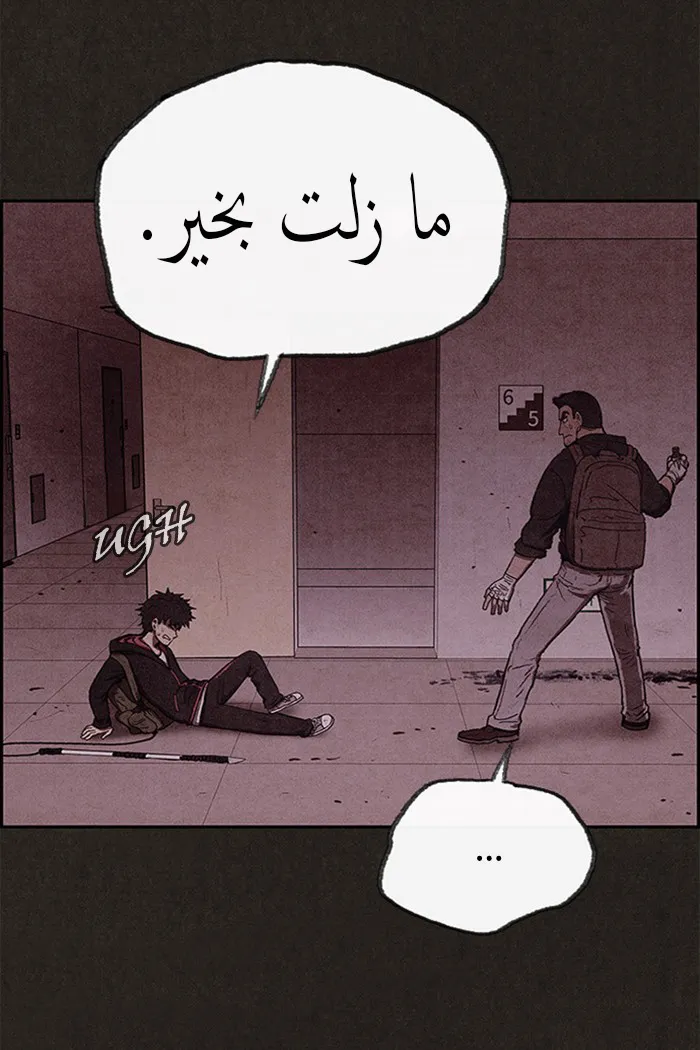 Read Sweet Home AR Manga Online