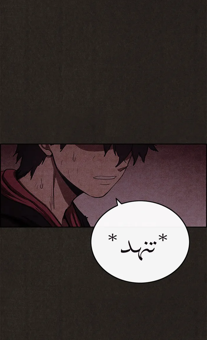 Read Sweet Home AR Manga Online