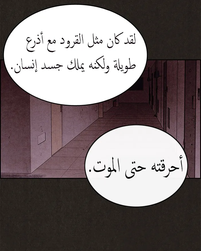 Read Sweet Home AR Manga Online